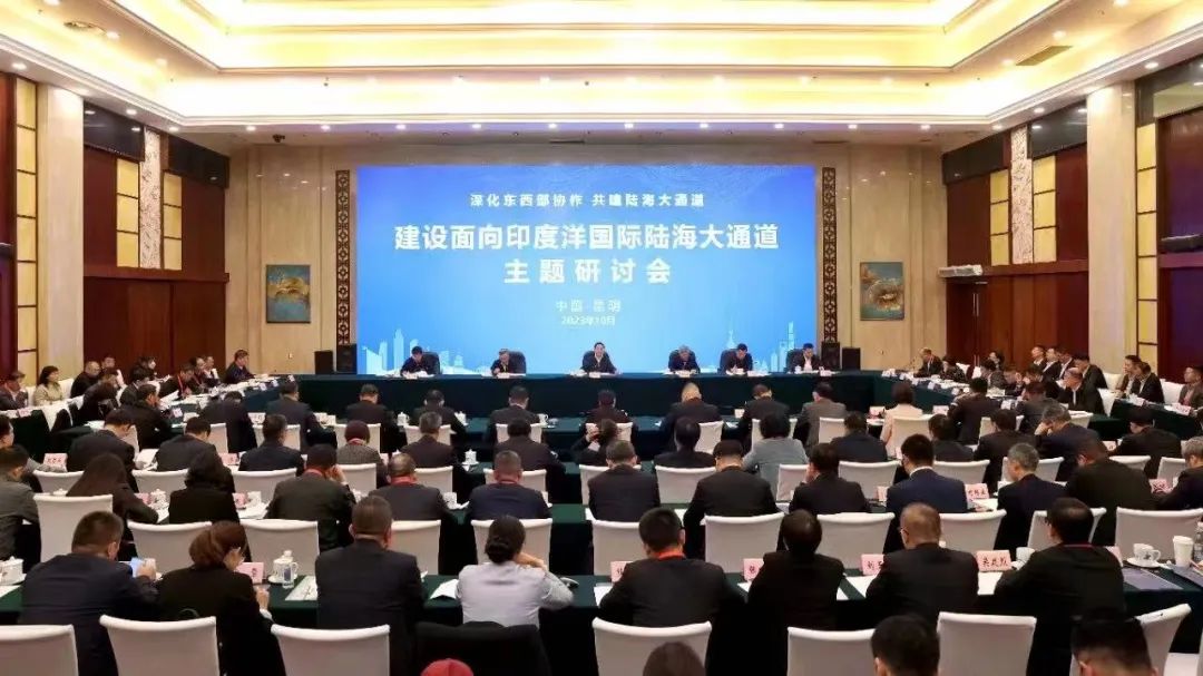 廖家生出席首趟“沪滇·澜湄线”国际货运班列开行活动并会见云南省国资委、国铁昆明局集团主要领导