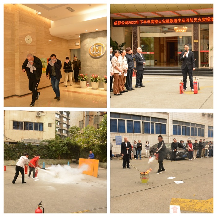 成都公司开展2023年下半年高楼火灾疏散逃生及消防灭火实操演习