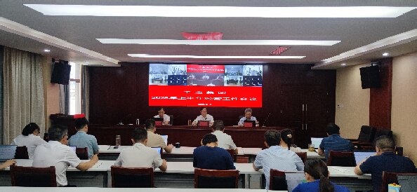 工业集团召开2025年年中工作会议